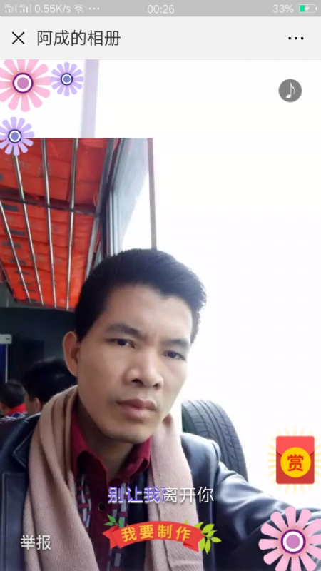 永恒的第二张照片--浙江蓝颜知己交友网